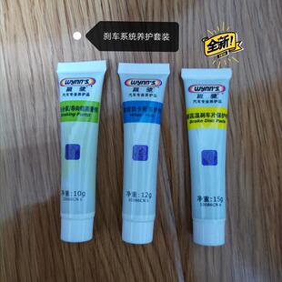 议价广汽传祺刹车系统养护套装，适用于广汽传祺全系车型，有效解