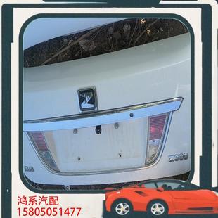 议价12年众泰Z300后备箱盖