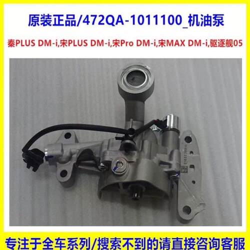 议价适用比亚迪秦PLUS DMi宋PLUSDMi宋ProDM