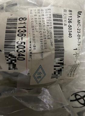 议价雷克萨斯LS600h LS460 原厂 前大灯灯盖！