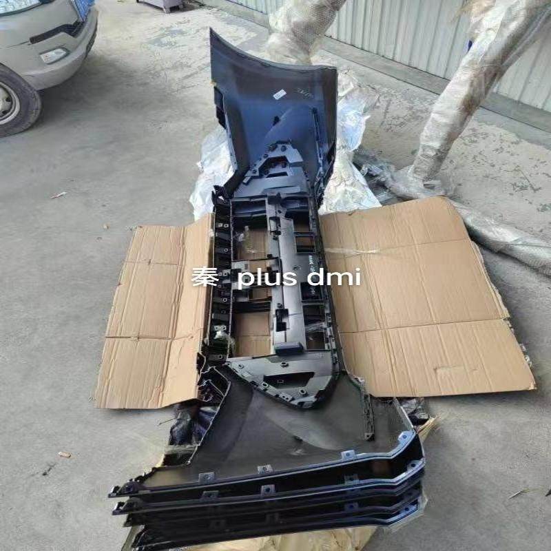 议价秦  plus   dmi  前保险杠   油漆的,电子元器件市场,其它元器件,淘宝优惠券,粉丝福利购,淘宝优惠卷