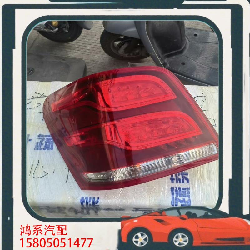 议价适用于13 14  15 年款 奔驰GLK300后尾灯