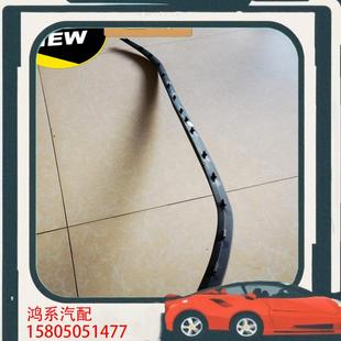 议价奥迪新款A6C8保险杠扰流板 保险杠盖板下胶条