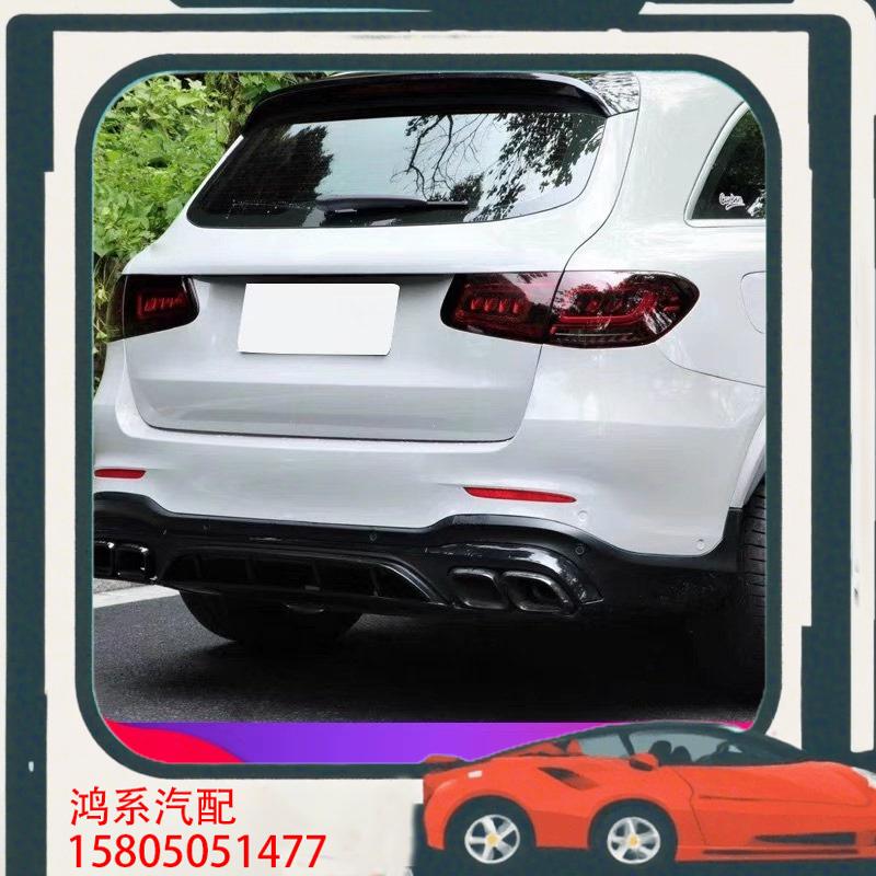 议价奔驰GLC改四出排气 GLC改装后唇尾喉 GLC改AMG