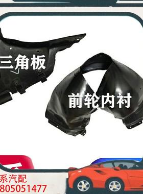 议价宝马7系E38前轮728车轮730iL三角板735iL叶