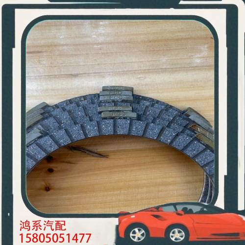 议价完装富士离合片百分之百产FCC一套五片CG通用