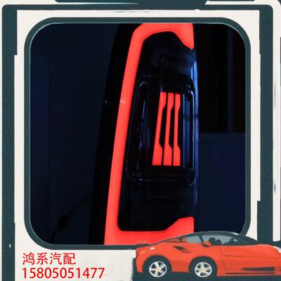 议价09-18款道奇公羊尾灯DodgeRam1500尾灯改装