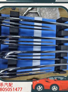 议价奔驰EQA243 EQB243后杠亮条 后杠下裙亮条左右