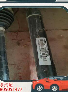 议价奔腾b30ev200半轴右侧拆车