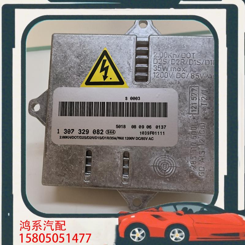 议价适用奔驰CLK320/A3/S3/S63奥迪马自达D2S