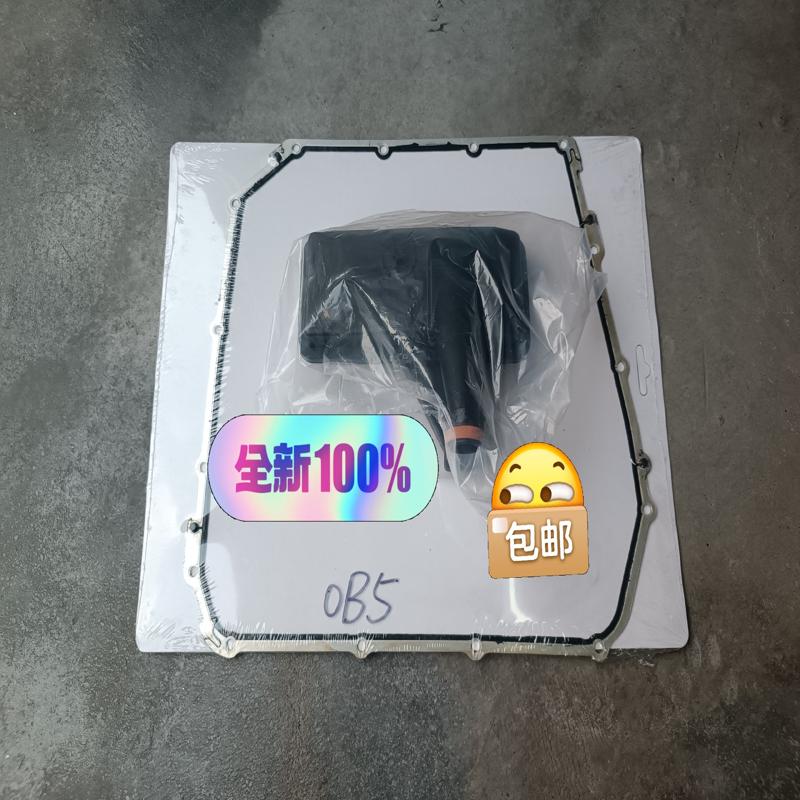 议价奥迪7速OB5双离合变速箱保养包0B5波箱滤清器滤网油格