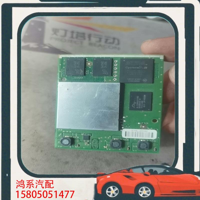 议价马瑞利主机核心板，EP2C8F256C6N 芯片