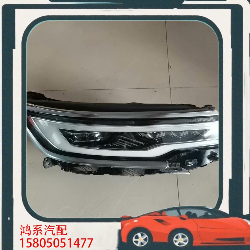 议价荣威RX5 MAX大灯总成，原厂拆车件。实图实物，灯面原