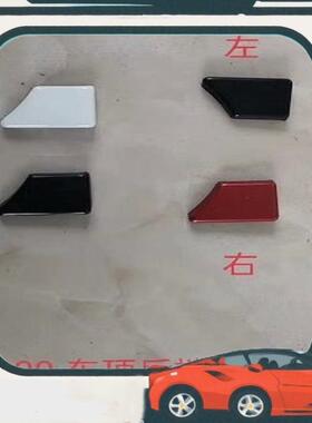 议价众泰E200 车顶后端装饰盖 只有红色 需要其他汽配咨询