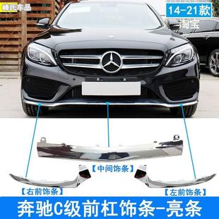 议价适配奔驰C级W205C180C200C260C300L前