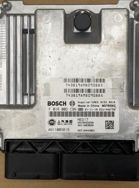 议价荣威RX5MAX/RX8/鲸名爵MGHS发动机控制模块