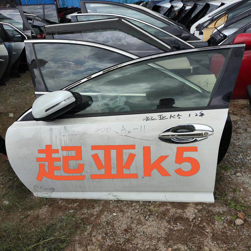 议价起亚k5车门拆车件左前门左后门右前门右后门尾盖机盖总成原