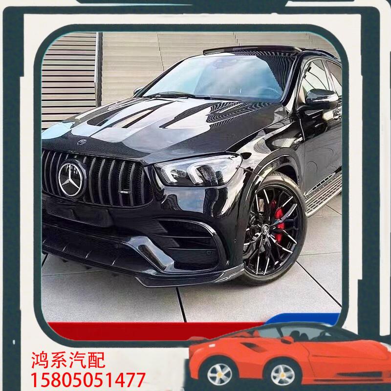议价适用于新款奔驰GLE350 GLE53coupe改装LD