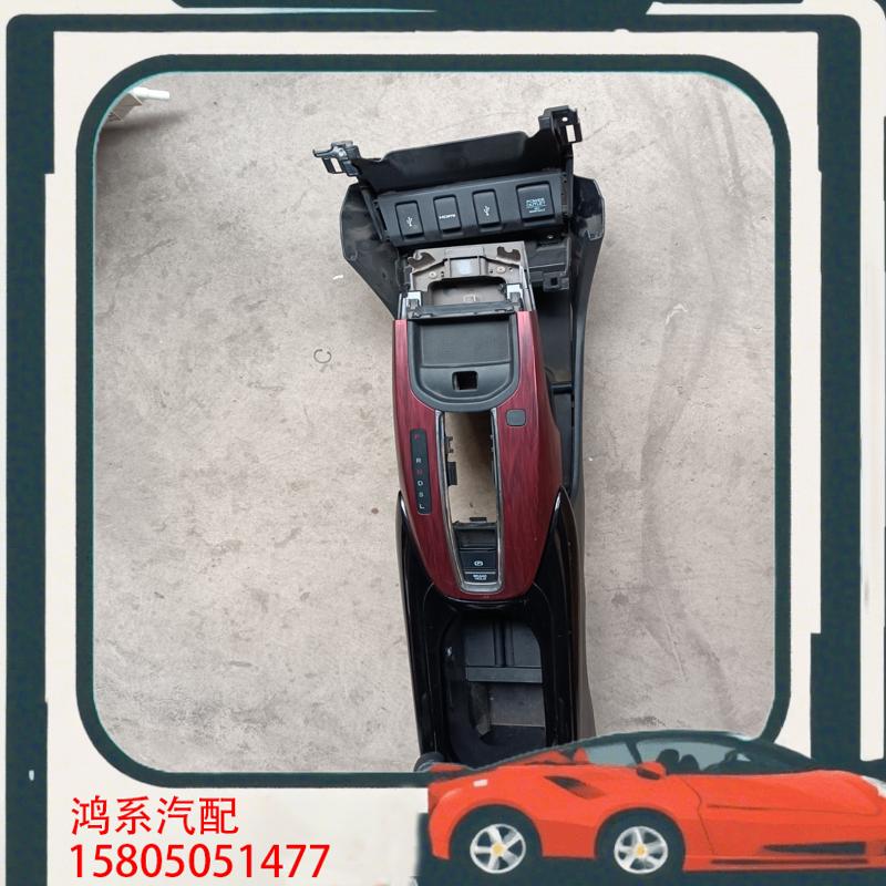 议价缤智XRV扶手箱总成 中央通道 杂物箱 仪表台下护板拆车
