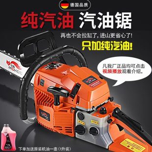 四冲程纯汽油家用小型大功率油锯德国进口链汽油电锯手持伐木锯锯