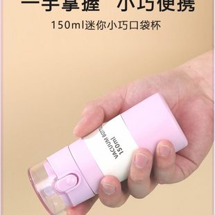 随身小容量迷你携小水杯l巧150杯子女士便携小儿童带吸管保温杯m