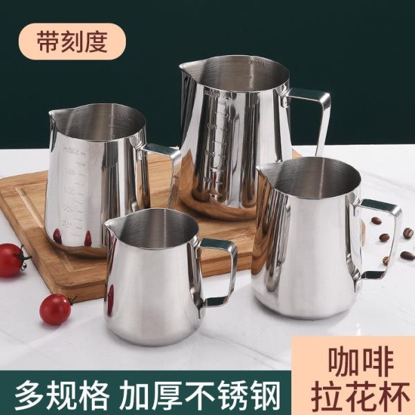 直式器不锈钢拉花杯工厂缸花供带杯奶拉花融蜡泡具尖嘴刻度咖啡杯