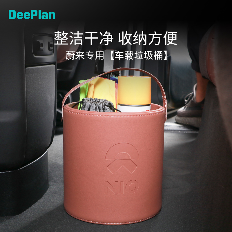 适用于蔚来车载垃圾桶新p款EC6/ES6/ES8储物盒改装车内用品收纳箱