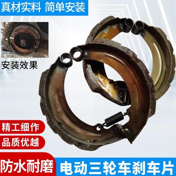 噪耐磨制电动三轮车型0无型防水0刹车13动0片音型18刹车片16蹄块