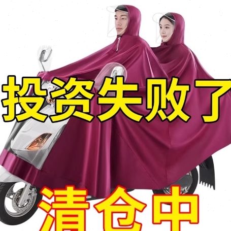 防暴雨双人士全身单人男女遮雨披加大加厚摩托车脚雨衣电动车骑行