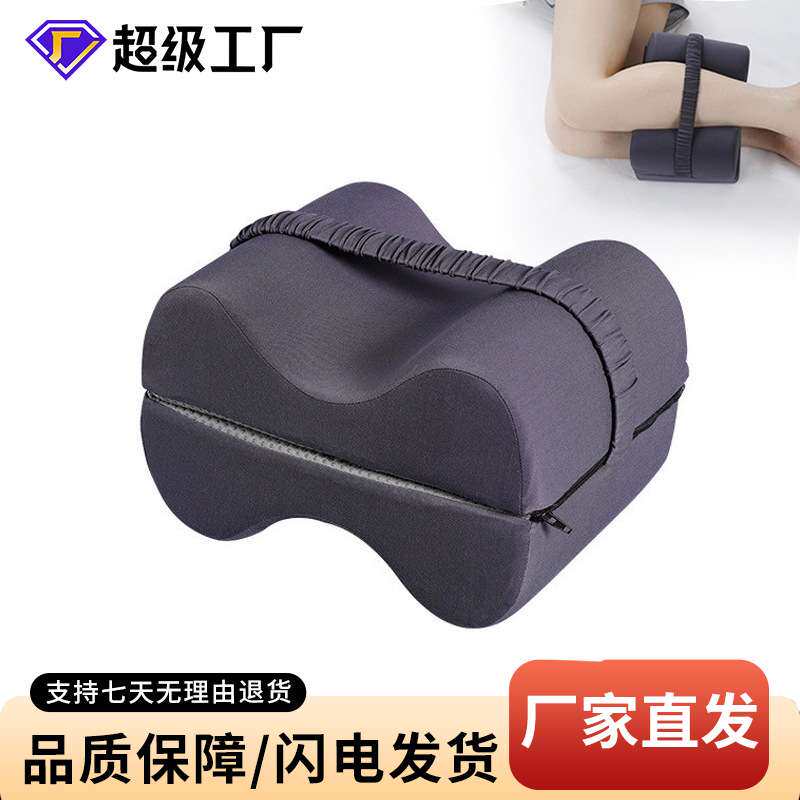 孕妇侧睡专用记忆棉夹腿枕可折叠抬腿垫支撑腿部舒适居家睡眠脚枕
