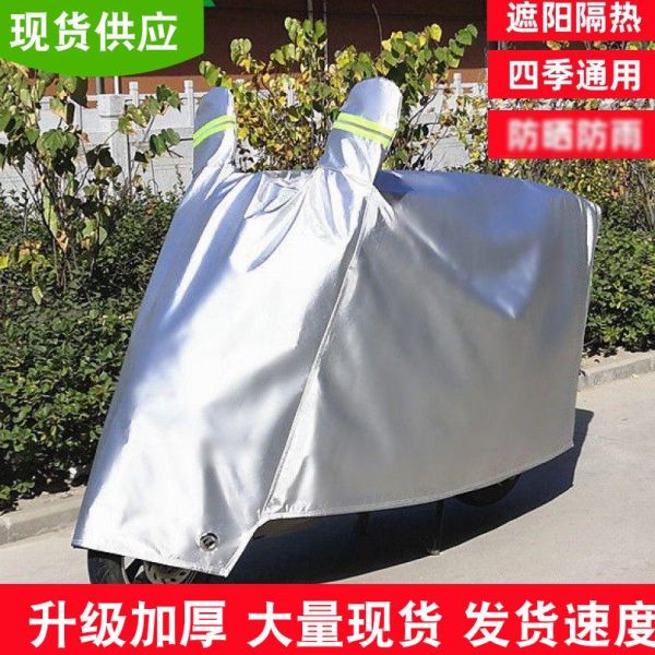 马台铃小牛雅迪源立车衣车罩防晒防雨布新日通用绿小刀电动车爱玛