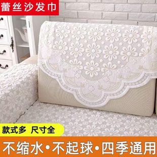 通用坐垫盖布后背沙发套罩蕾丝三角巾扶手巾 扶手沙发巾靠背巾四季