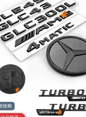 适用奔驰GLeC黑色车标 CLC43 GLC63S改装黑武士CLC260 300后尾标