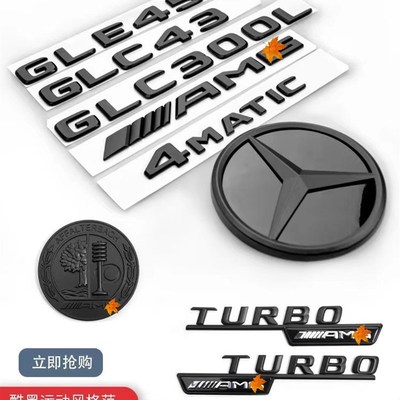 适用奔驰GLeC黑色车标 CLC43 GLC63S改装黑武士CLC260 300后尾标