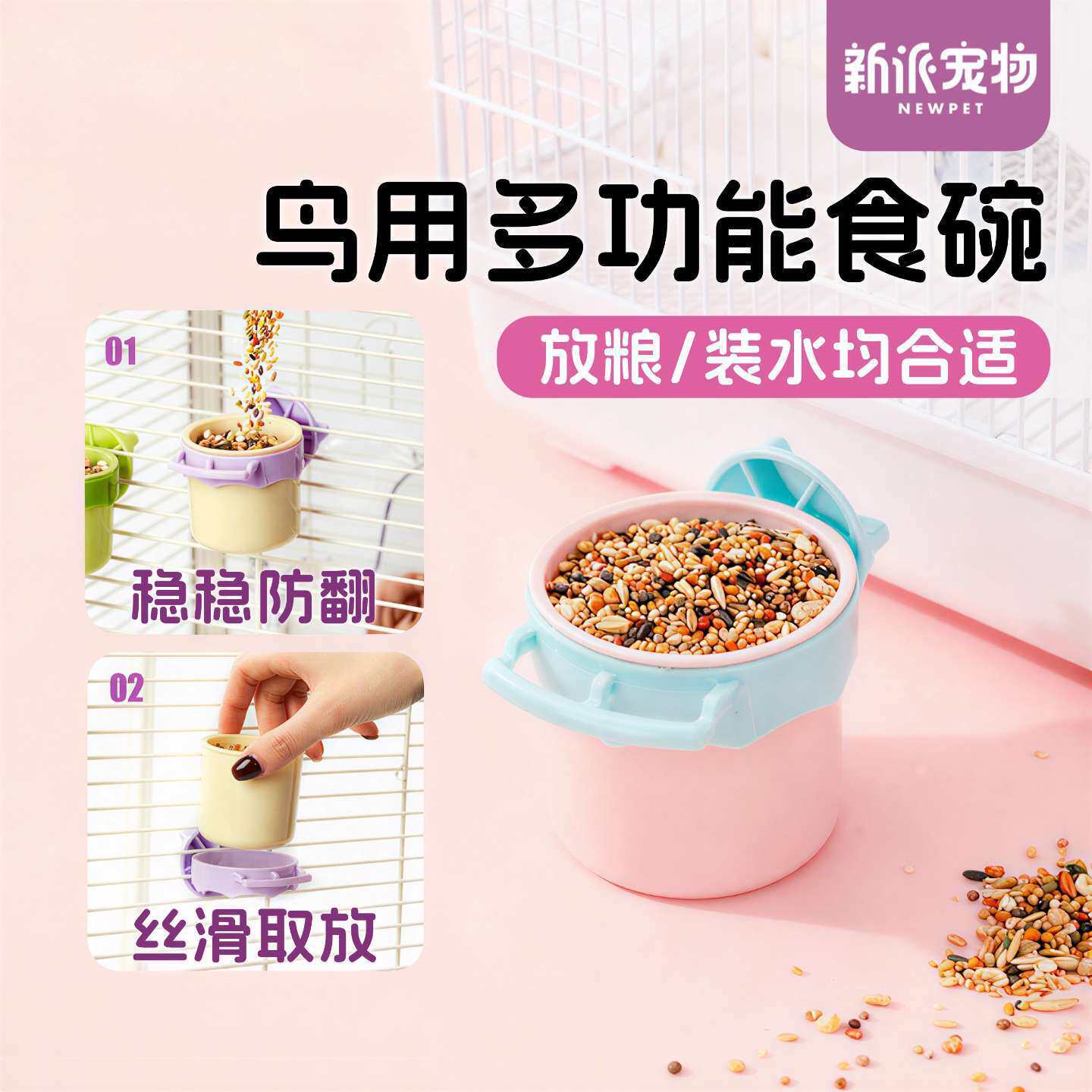 新派宠物鹦鹉喂食器虎皮玄凤食盒文鸟玉鸟食盆鸟用带站杆食槽水槽