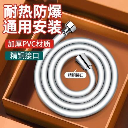蓬花洒软管连接管淋通用管子花洒浴室pvc喷头雨加长淋浴水管管头