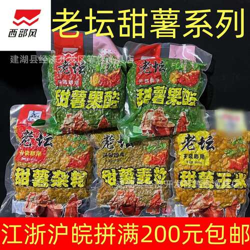 西部风老坛甜薯玉米杂粮麦粒鱼饵五谷杂粮果酸玉米窝料800克*35袋