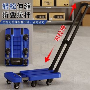 拉杆折叠平板车搬运拖车伸缩推货拉车便携小小推车拉货家用手推车