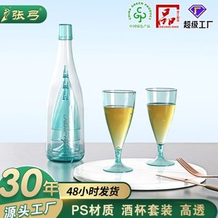 式 可露营塑料轻奢透明高脚杯户外酒具可拆卸红酒杯套装 携折叠香槟
