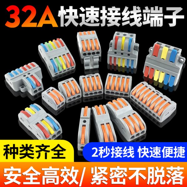 电线连接器分对快速柱神器扣线并网线接头对接接线端子线插卡接快