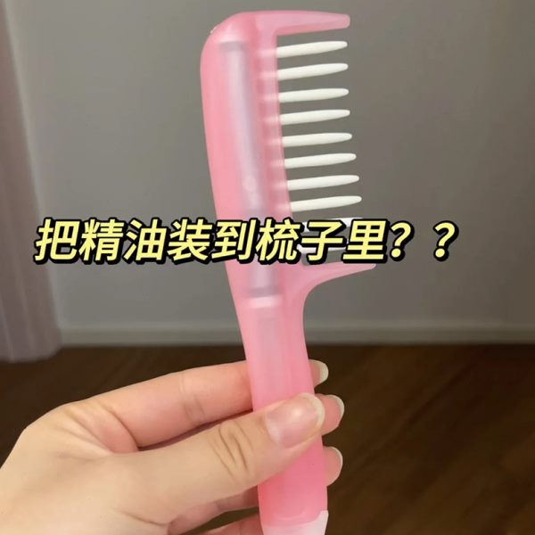 梳梳器给部地护发导入涂抹头头发精油药上头皮药按摩神器尔爱丽丝