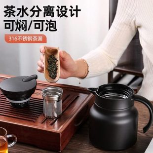 保温壶办公室闷316不锈钢茶水分离茶壶泡茶家用大容量专用焖茶壶
