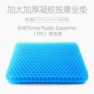 凝胶冰垫窝加厚透气夏专用防蜂钓椅屁股痛通风钓箱坐垫硅胶天座垫
