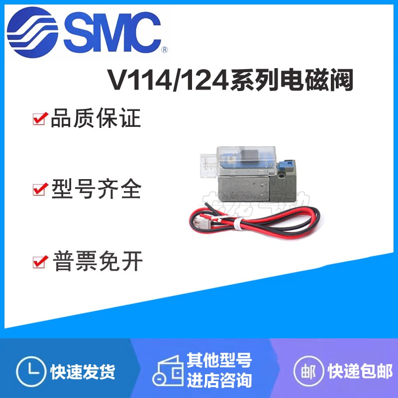 SMC电磁阀V124 T A-5 M MU MB MZ MR LF LZ LOU LOB LOZ LZB LOZB