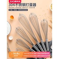 手持不銹鋼 手動(dòng)打蛋器商用蛋4神器30抽樓尚家用雞蛋攪拌棒打發(fā)器