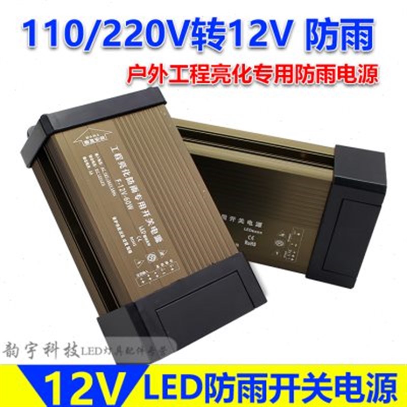 户外LED灯变压器220V转12VA灯箱广告牌灯带条室外防雨电源适配器
