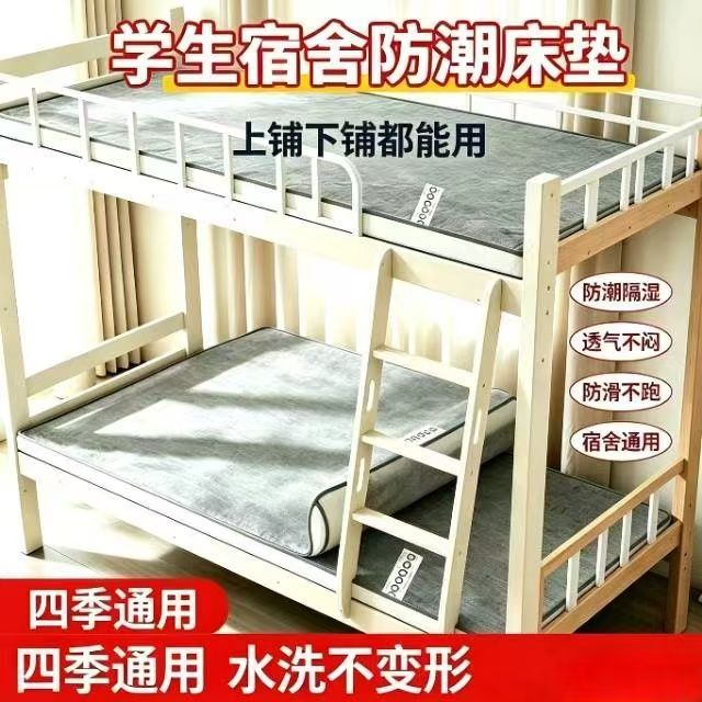 【隔绝潮气】床上防潮隔湿垫