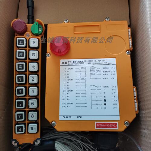 禹鼎F24-16S十六键工业起重机天车行车工程机械无线遥控器可定制