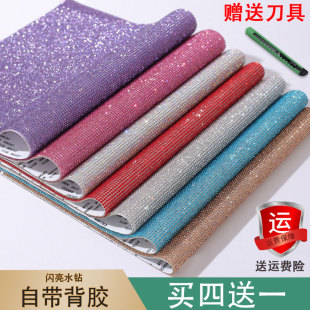 应援棒改造钻贴手工diy材料贴纸钻石贴钻镜子边框装饰贴水钻贴片