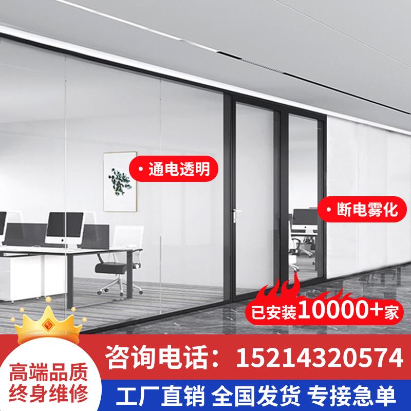 能控雾玻璃玻膜办公隔断FBG电璃智镀浴室化私变色隐电通电电动调